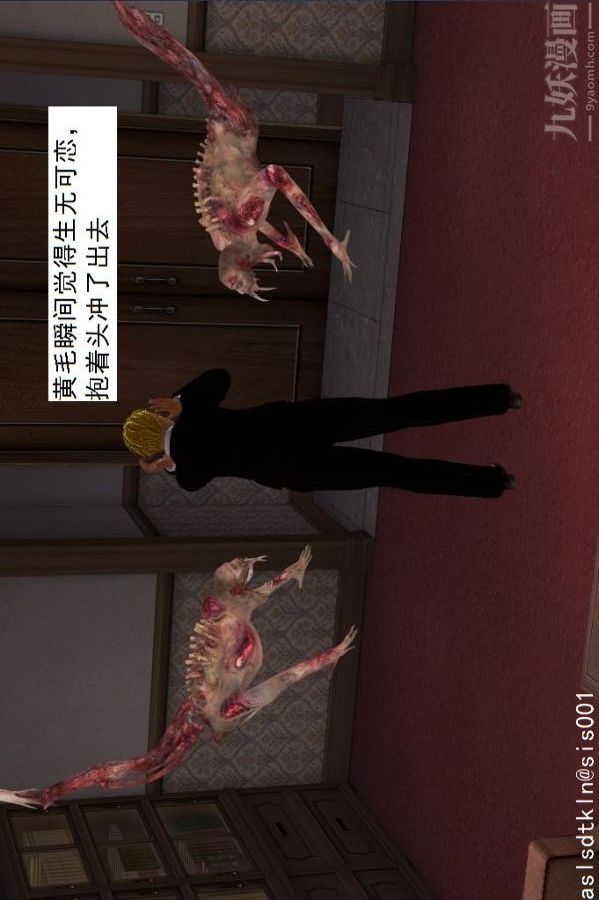 [3D]驅靈師第05話-融合[上]