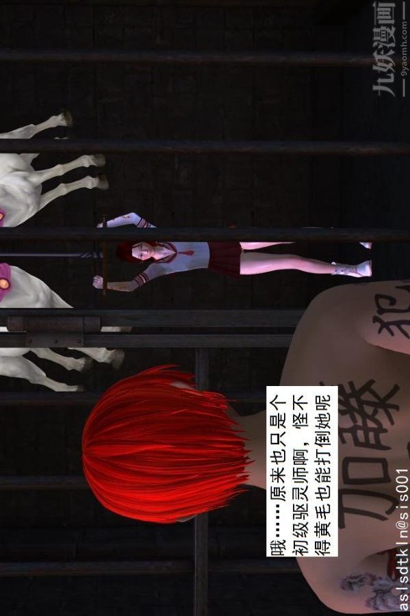 [3D]驱灵师第05话-融合[上]