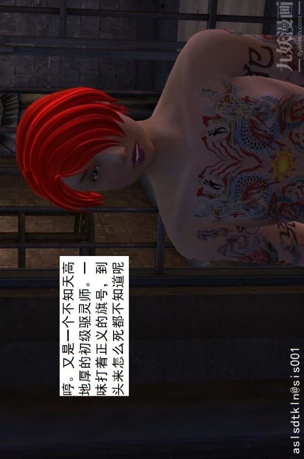 [3D]驱灵师第05话-融合[上]