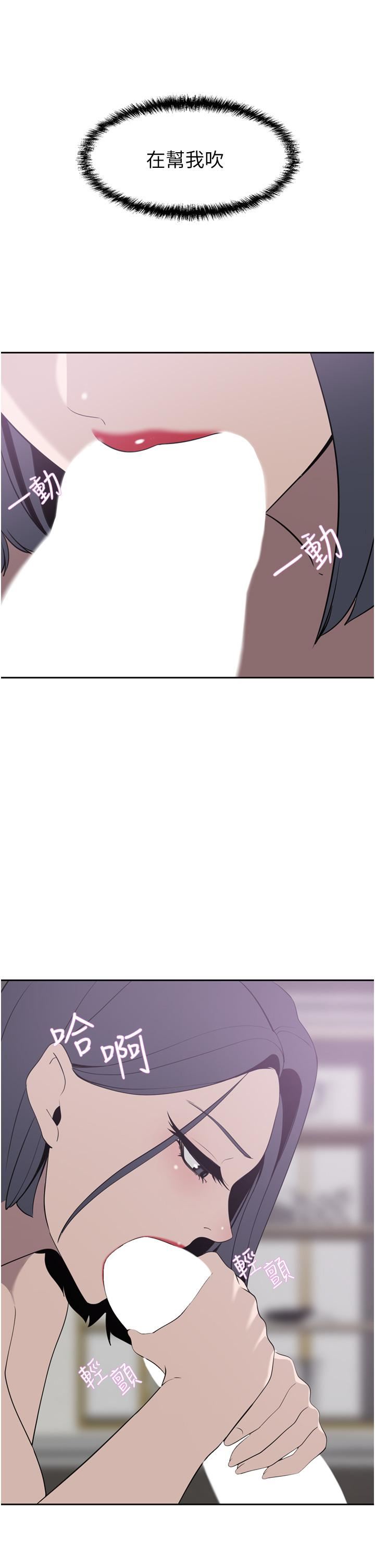 豪門人妻第24話-拜託幹翻我!!