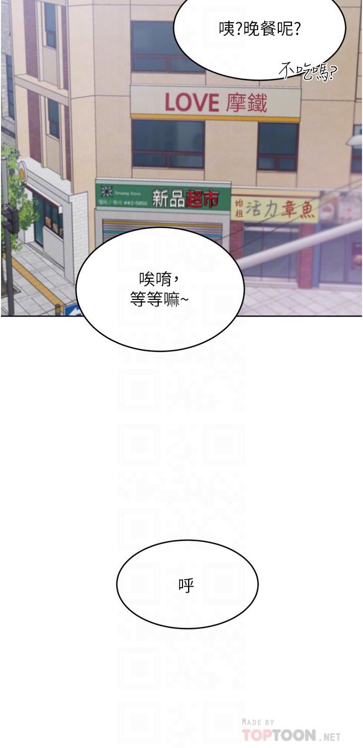 豪门人妻第24话-拜託干翻我!!