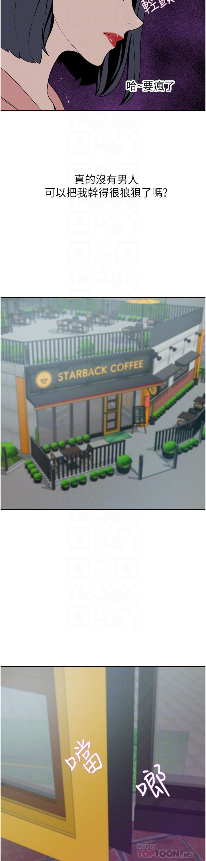 豪门人妻第24话-拜託干翻我!!