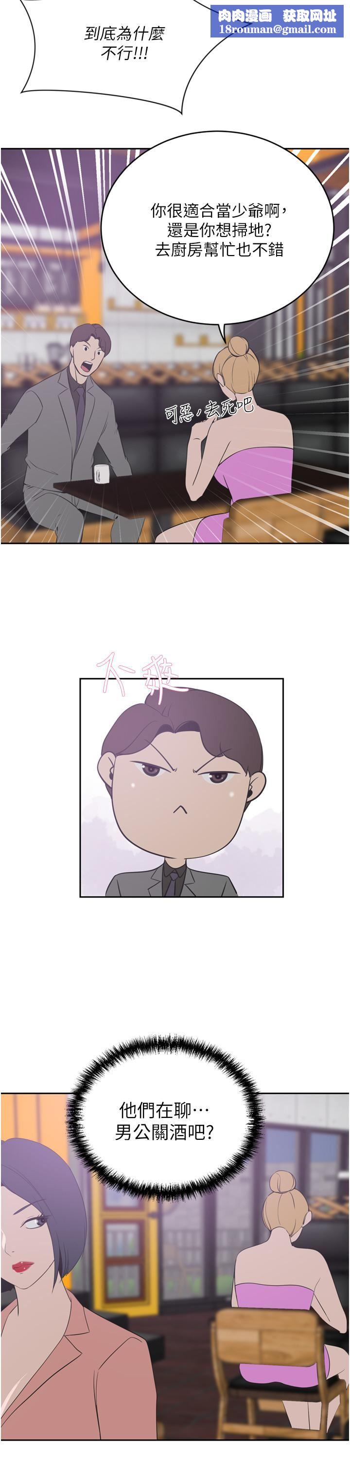 豪门人妻第24话-拜託干翻我!!