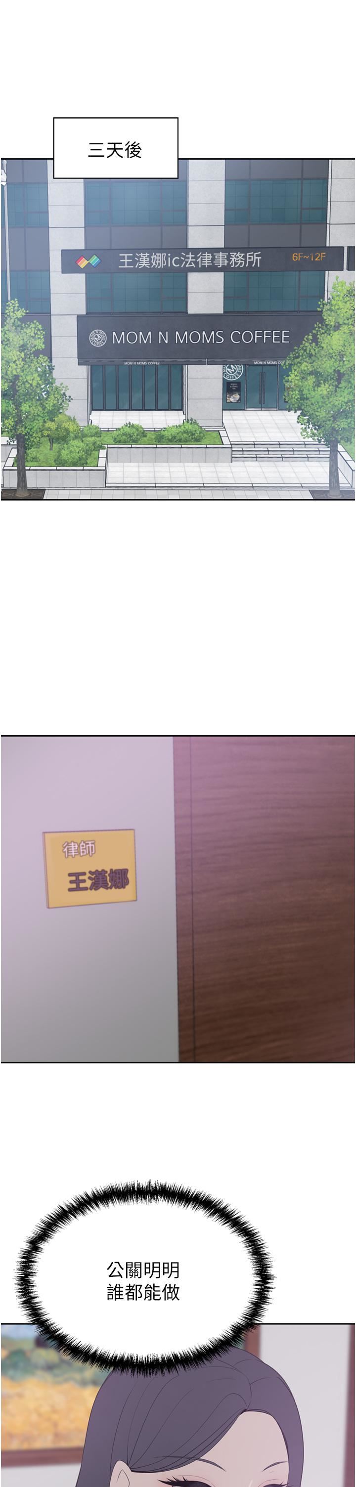 豪门人妻第24话-拜託干翻我!!