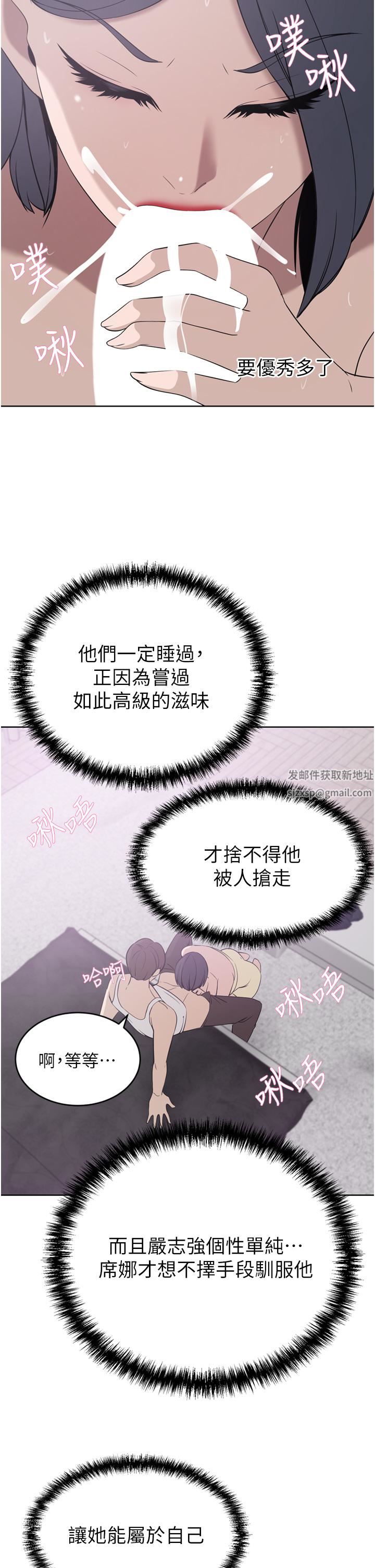 豪门人妻第24话-拜託干翻我!!