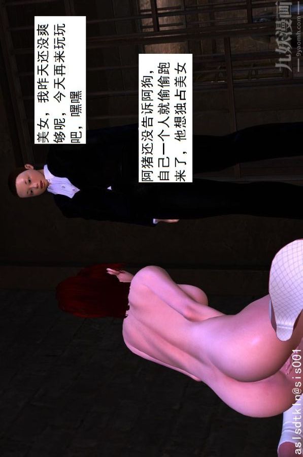 [3D]驱灵师第05话-融合[上]