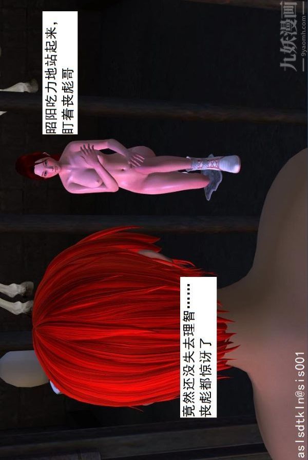 [3D]驅靈師第05話-融合[下]