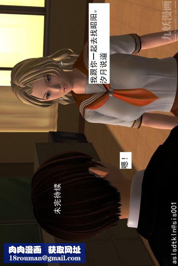 [3D]驱灵师第05话-融合[下]