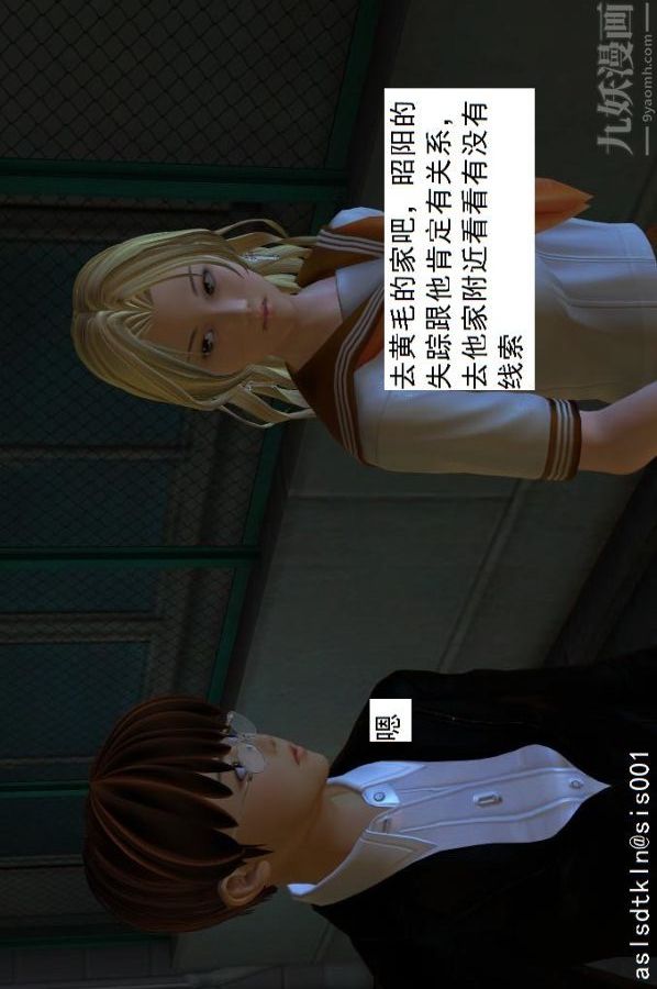 [3D]驅靈師第06話-營救[上]