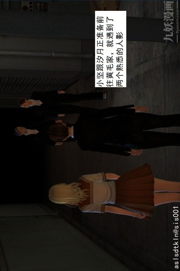 [3D]驅靈師第06話-營救[上]