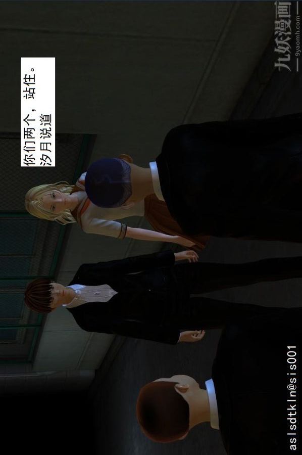 [3D]驅靈師第06話-營救[上]