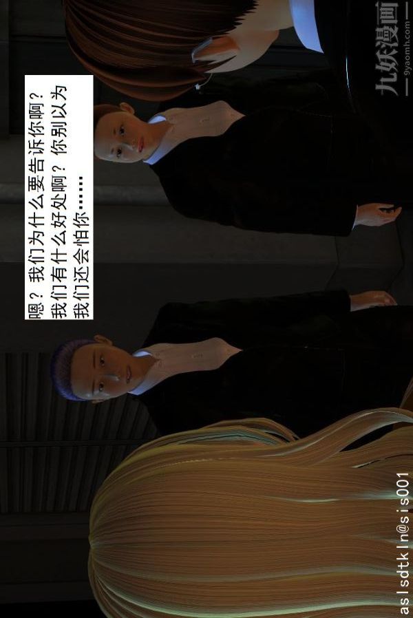 [3D]驅靈師第06話-營救[上]