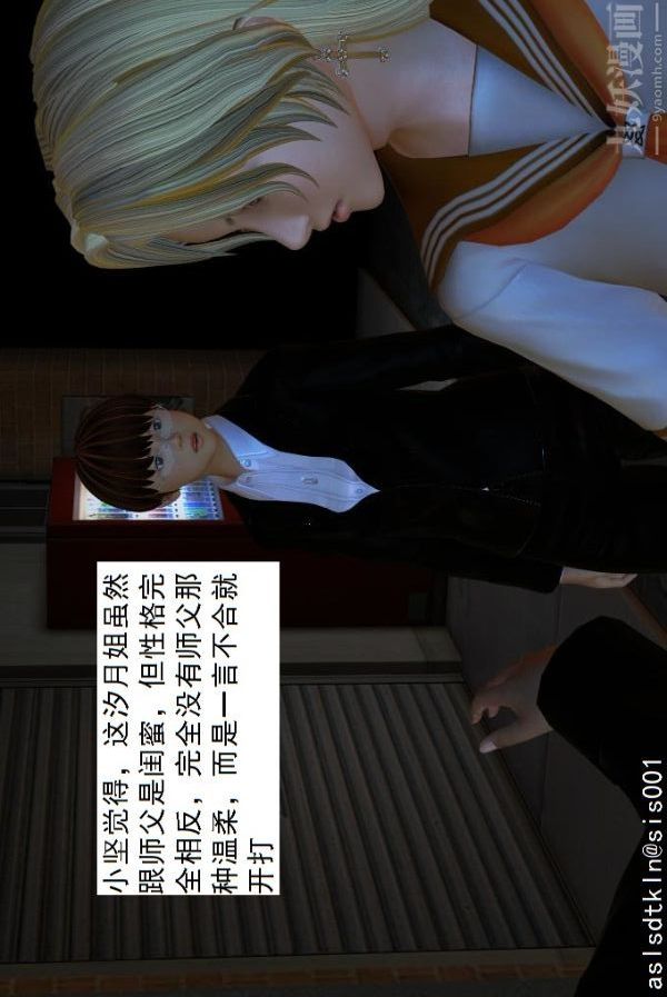 [3D]驅靈師第06話-營救[上]