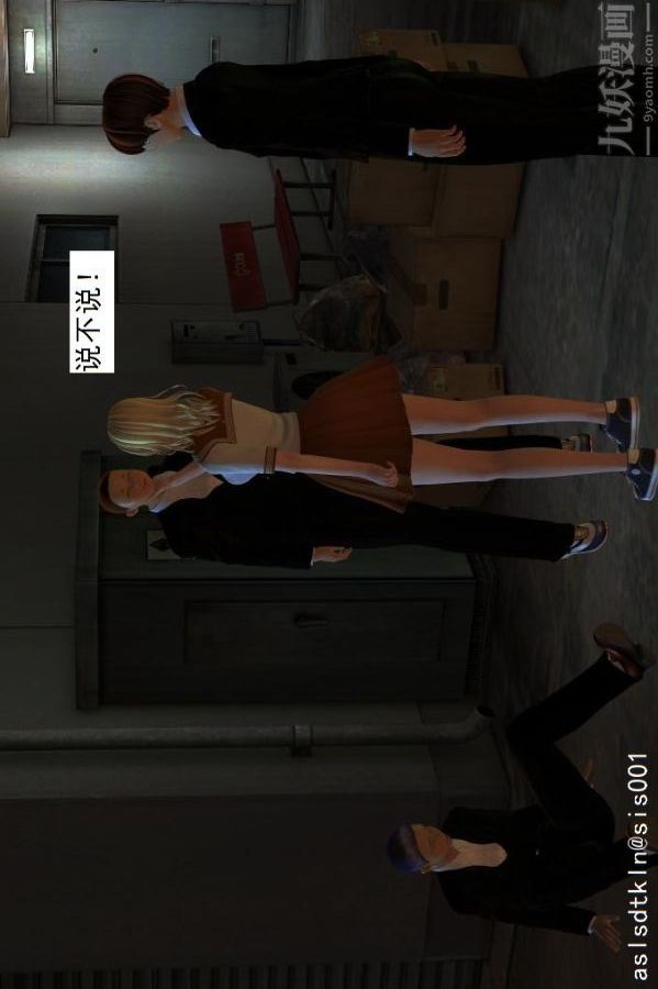 [3D]驱灵师第06话-营救[上]