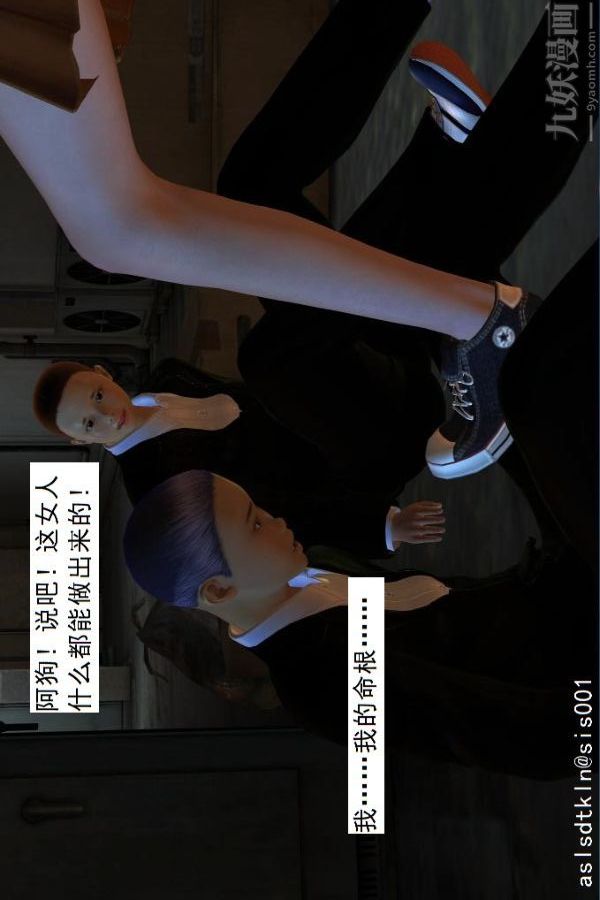 [3D]驅靈師第06話-營救[上]