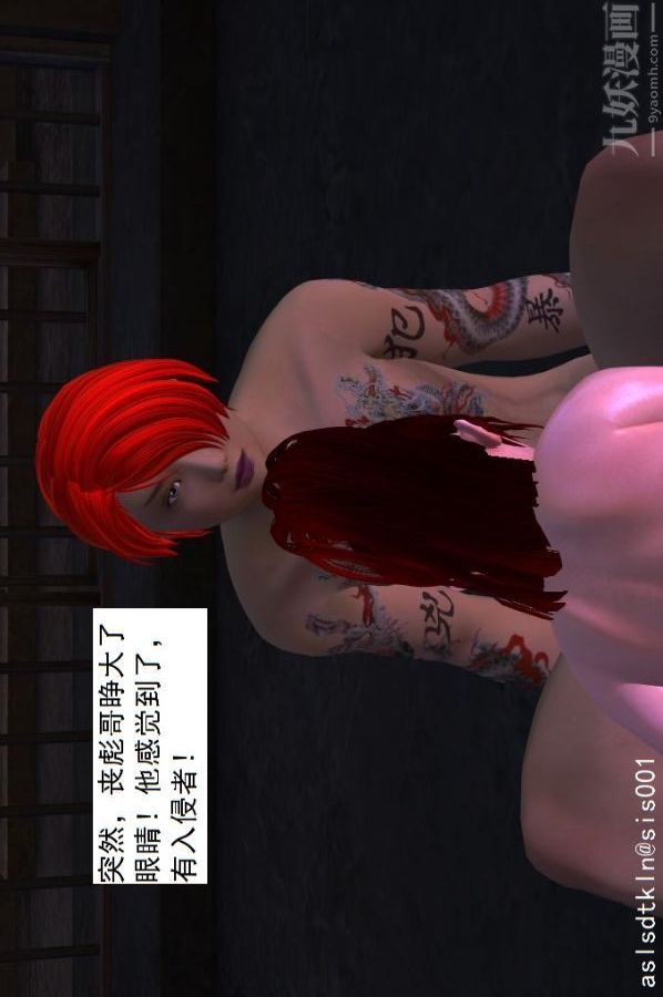 [3D]驱灵师第06话-营救[下]