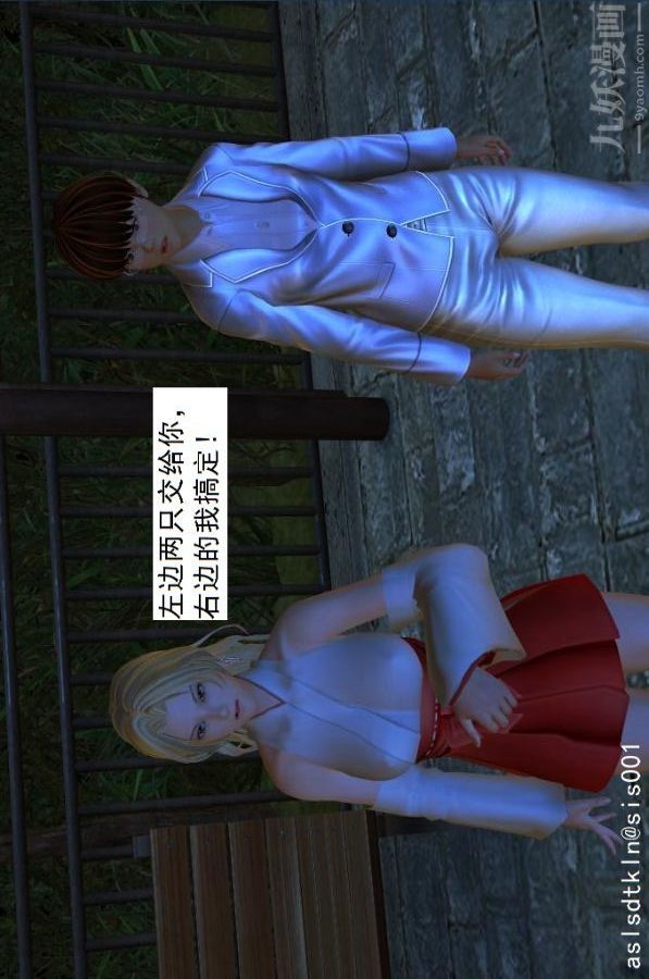 [3D]驱灵师第06话-营救[下]