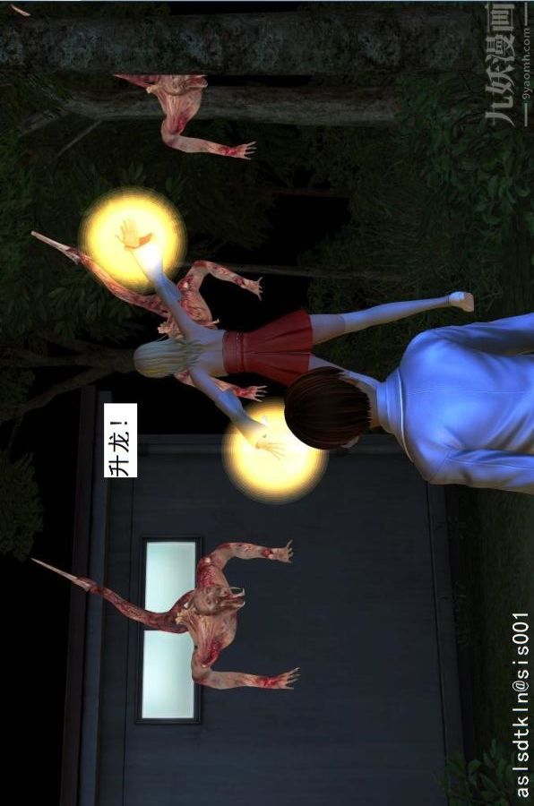 [3D]驱灵师第06话-营救[下]