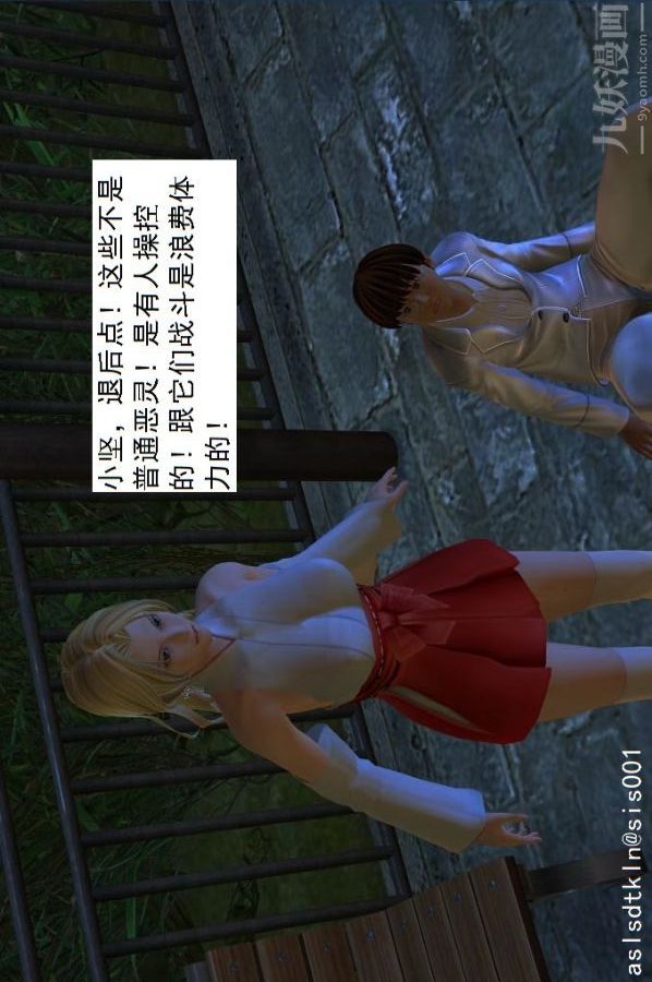 [3D]驱灵师第06话-营救[下]