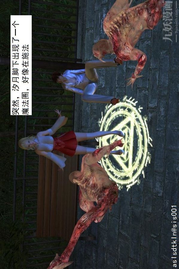 [3D]驱灵师第06话-营救[下]