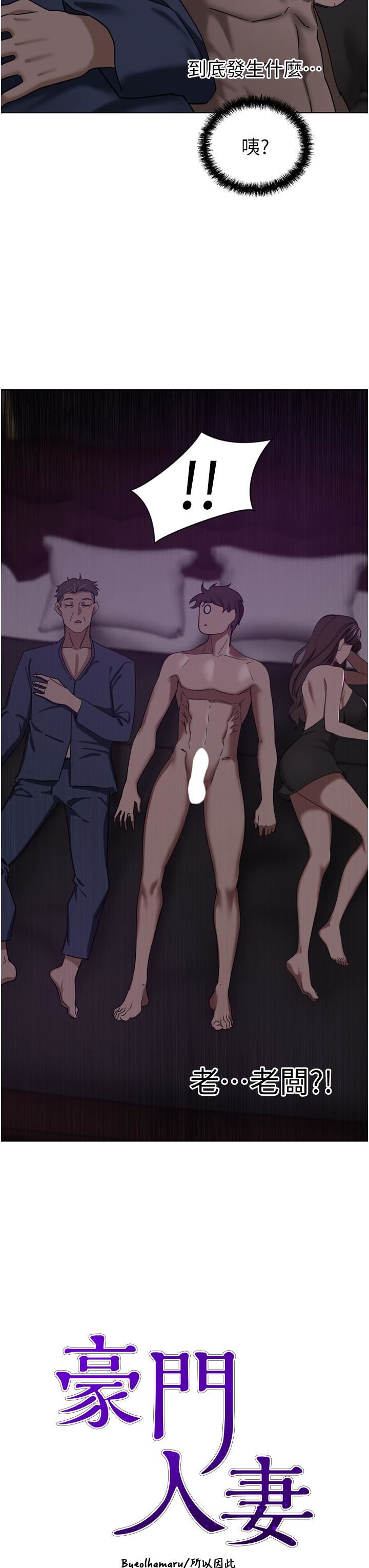 豪門人妻第27話-在老公面前被肆意抽插!