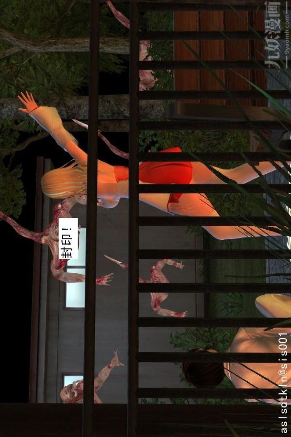 [3D]驱灵师第06话-营救[下]