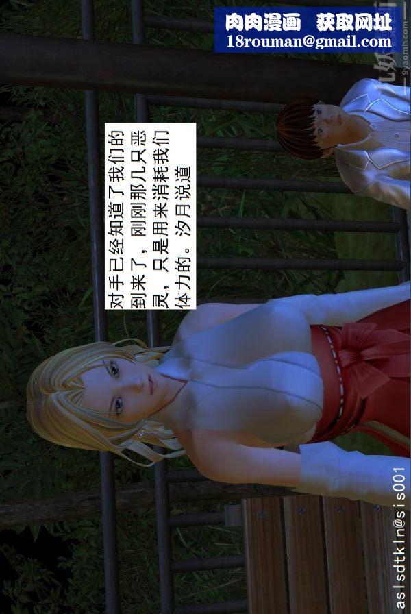 [3D]驅靈師第06話-營救[下]