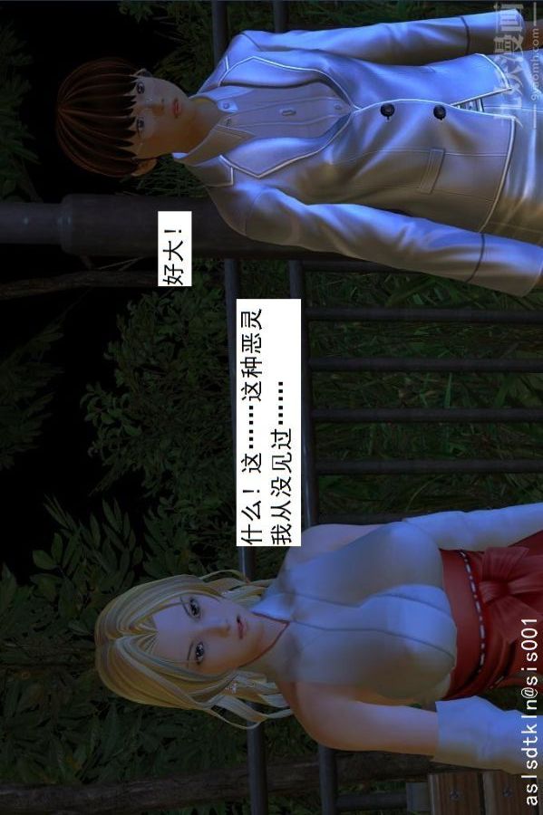 [3D]驅靈師第06話-營救[下]