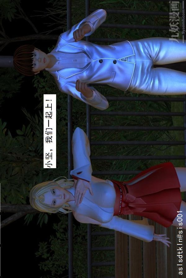 [3D]驱灵师第06话-营救[下]