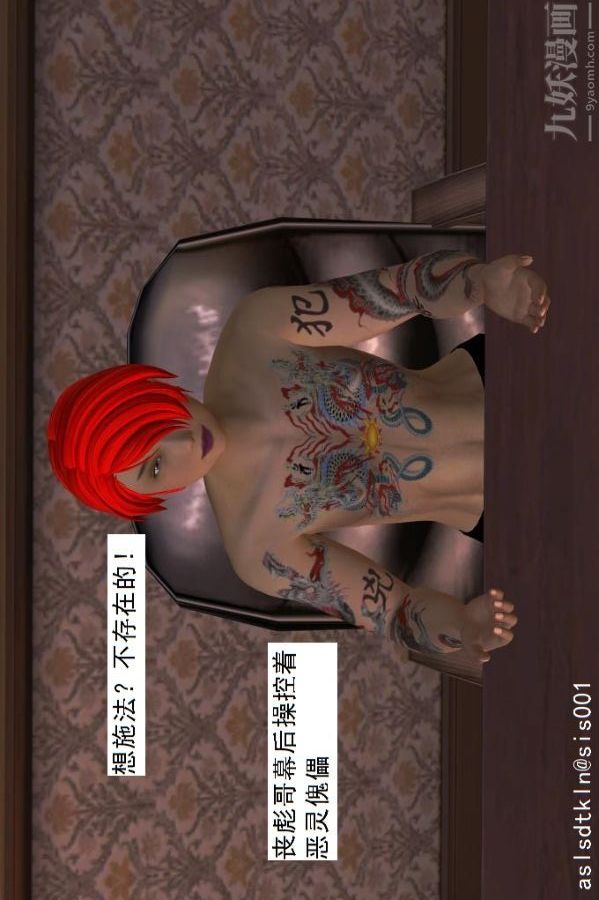 [3D]驱灵师第06话-营救[下]