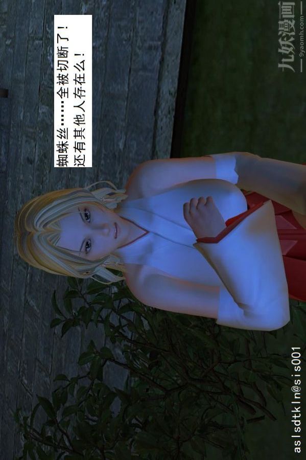 [3D]驱灵师第06话-营救[下]