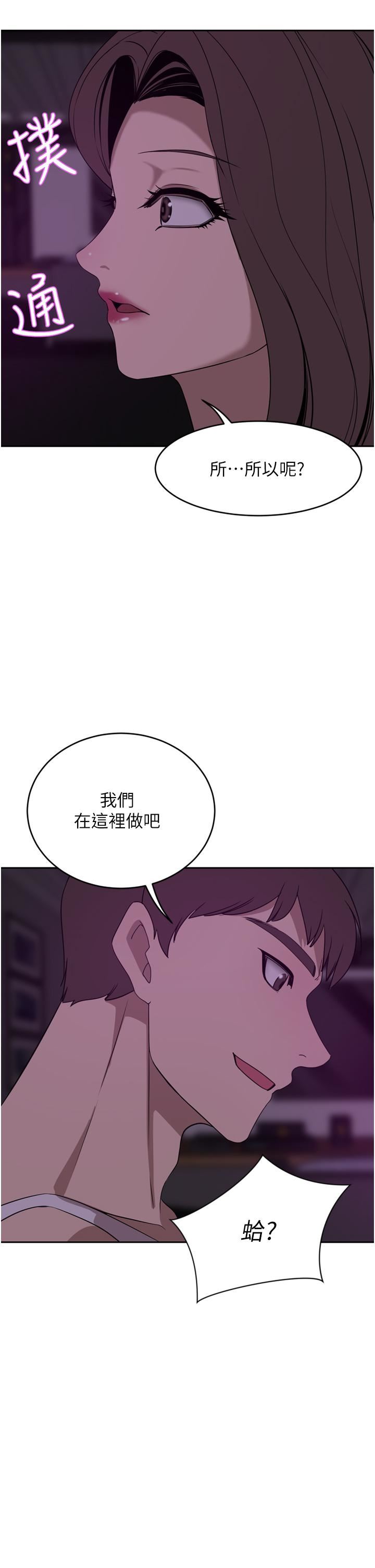 豪門人妻第27話-在老公面前被肆意抽插!