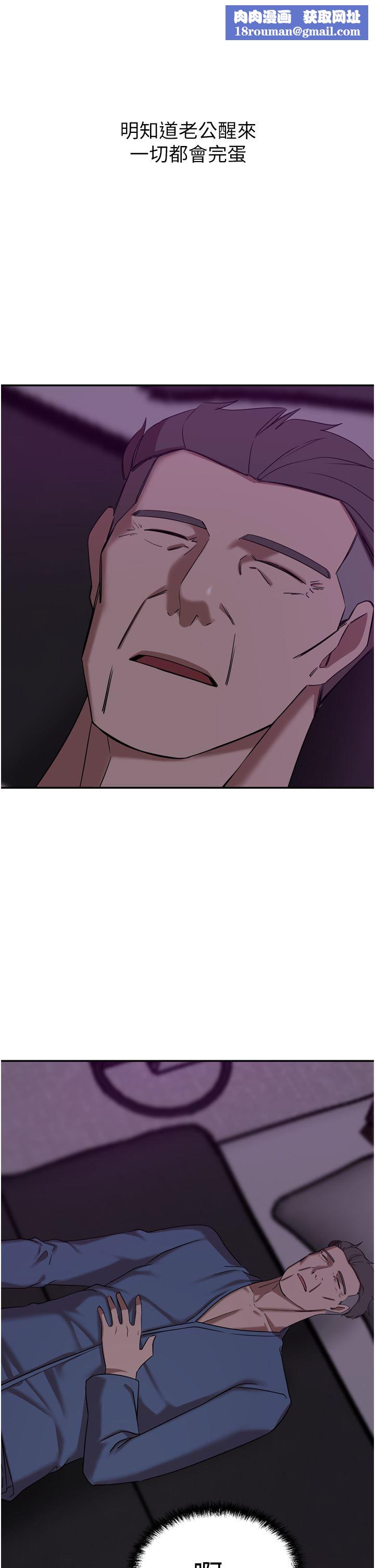 豪门人妻第28话-你们在我房里干什么!