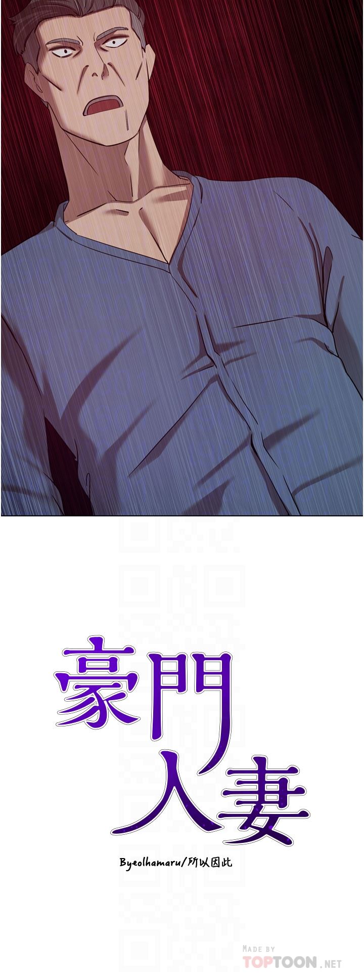 豪门人妻第28话-你们在我房里干什么!