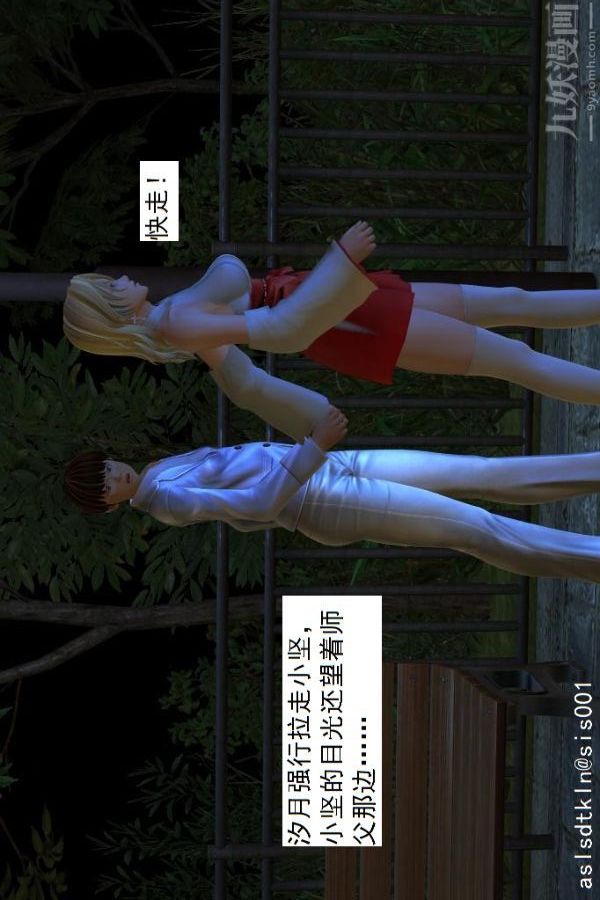 [3D]驅靈師第07話-操靈師喪彪[上]