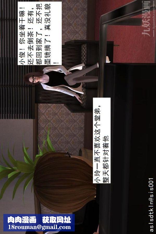 [3D]驱灵师第07话-操灵师丧彪[上]