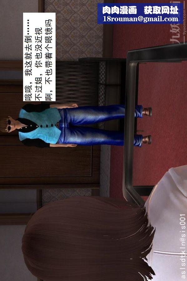 [3D]驅靈師第07話-操靈師喪彪[下]