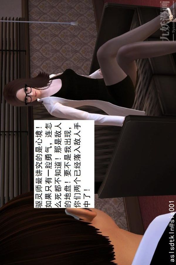 [3D]驱灵师第07话-操灵师丧彪[下]