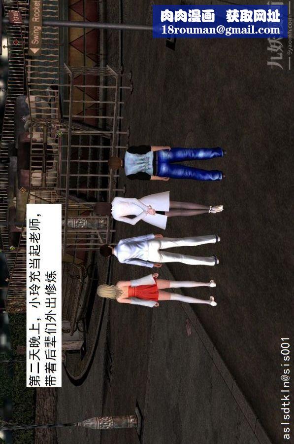 [3D]驱灵师第08话-深入敌后[上]