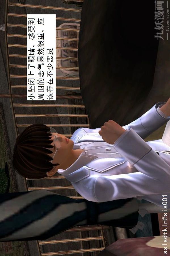 [3D]驅靈師第08話-深入敵後[上]