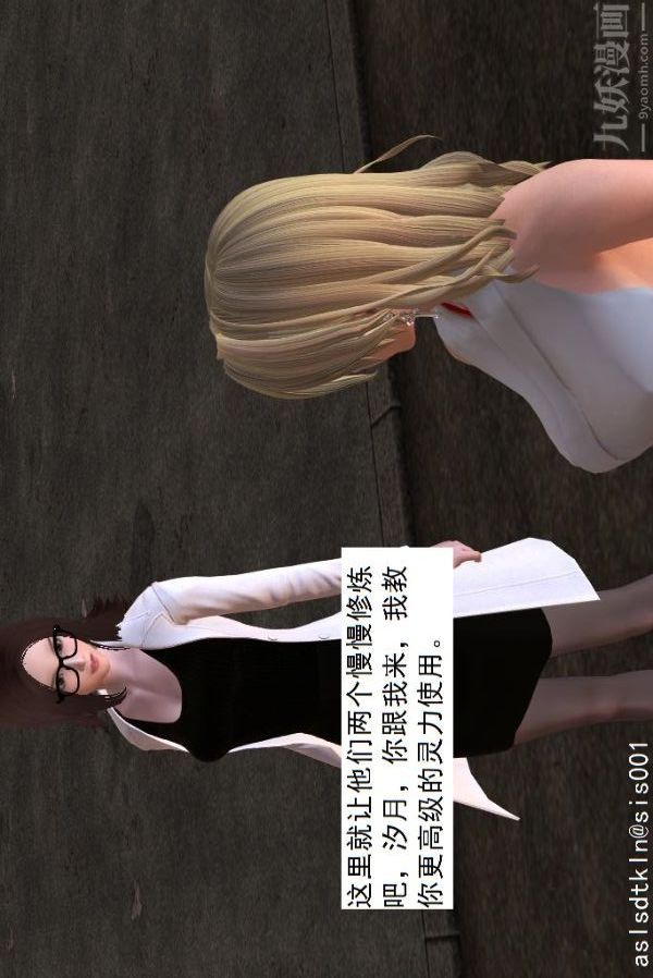 [3D]驅靈師第08話-深入敵後[上]