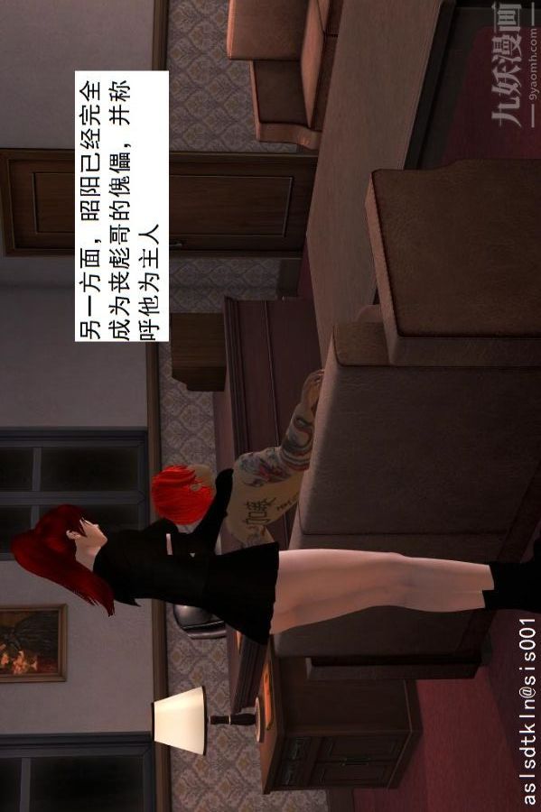 [3D]驅靈師第08話-深入敵後[上]