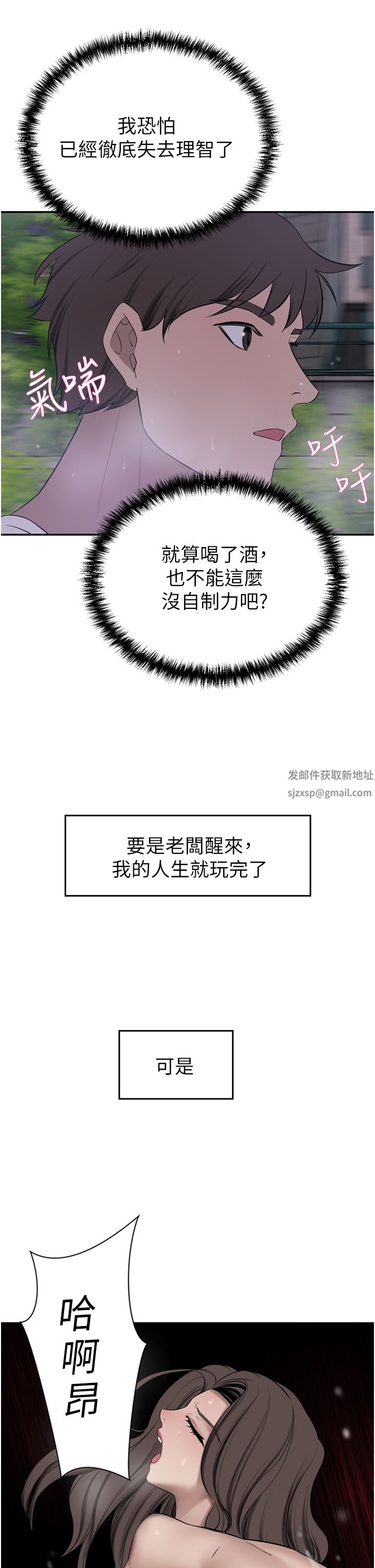 豪門人妻第29話-妄想在地鐵裡被…