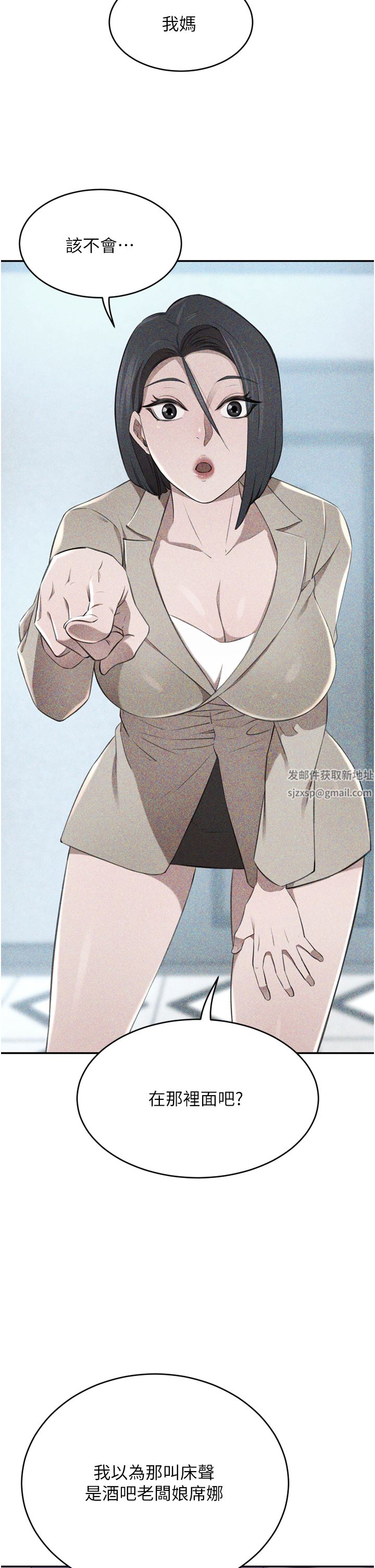 豪門人妻第29話-妄想在地鐵裡被…