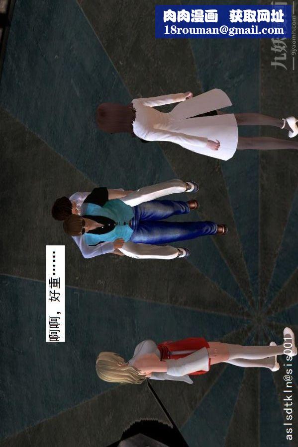 [3D]驱灵师第08话-深入敌后[下]