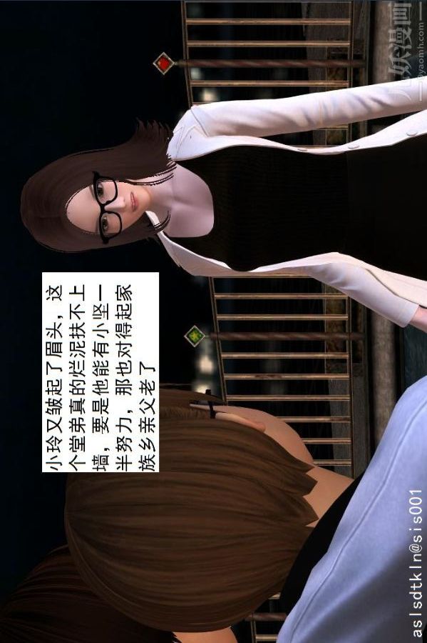 [3D]驱灵师第08话-深入敌后[下]