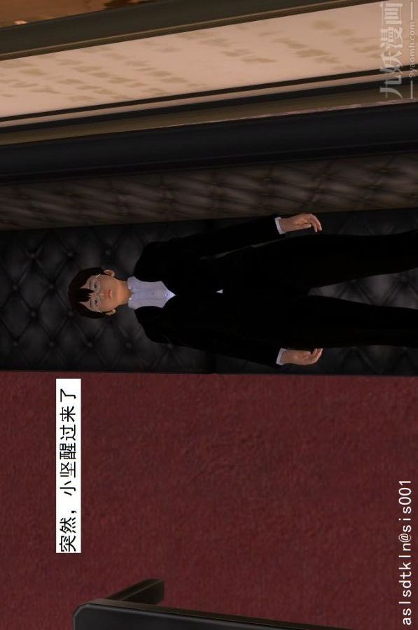 [3D]驱灵师第08话-深入敌后[下]