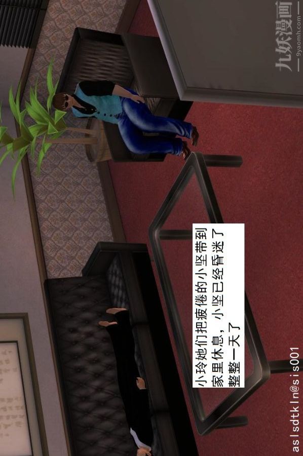 [3D]驱灵师第08话-深入敌后[下]