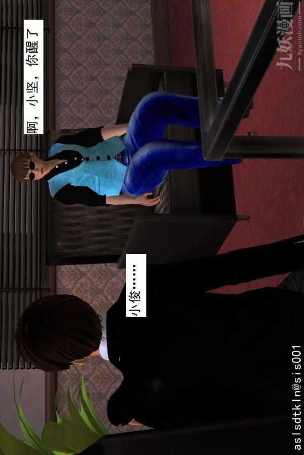 [3D]驱灵师第08话-深入敌后[下]