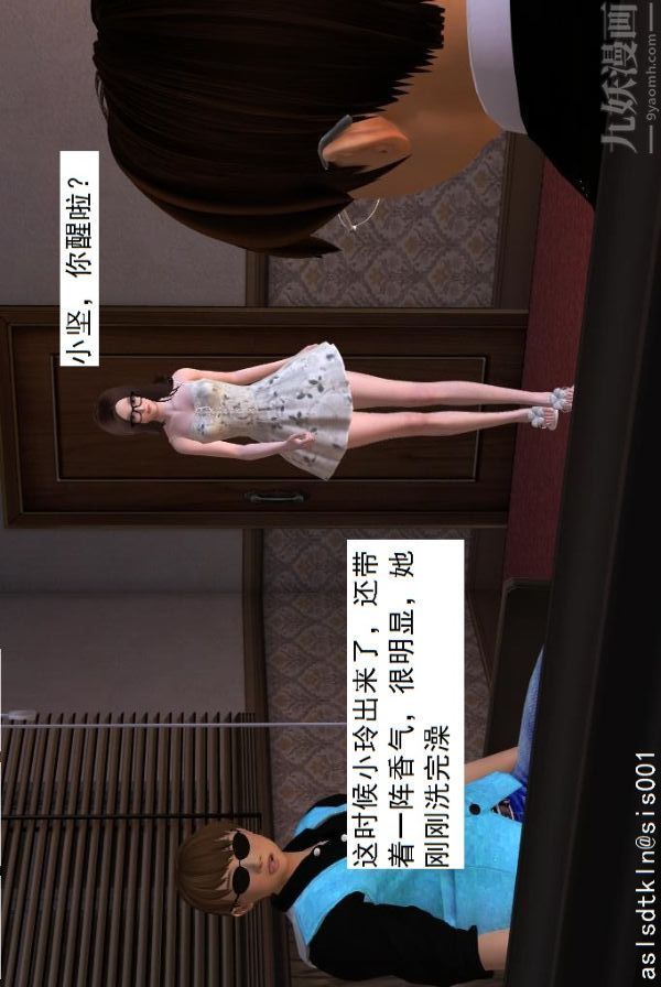 [3D]驱灵师第08话-深入敌后[下]